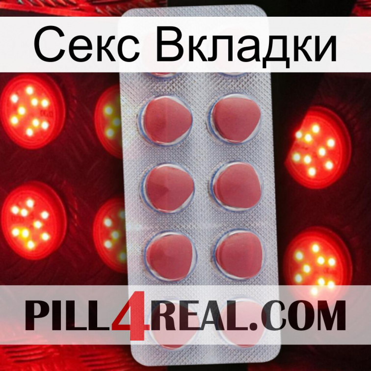 Секс Вкладки 18